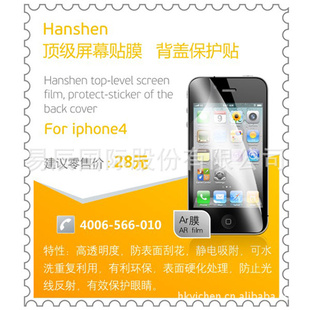 HanshenARĤiphone4/4SֻĻĤԭװ