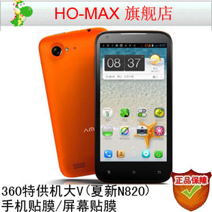 360(Amoi)N820VֻĻĤĤ