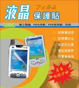 手机屏PET保护膜