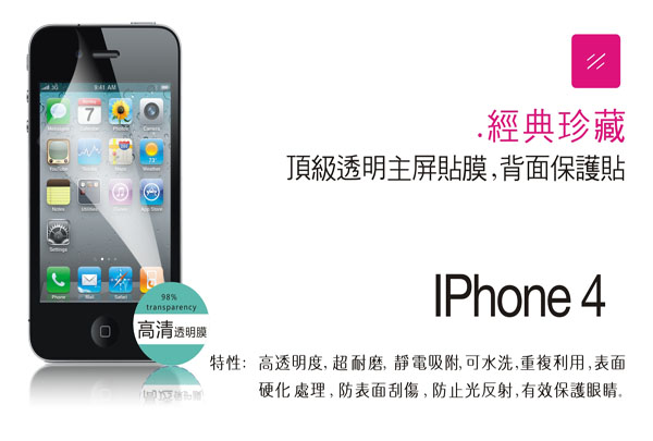 iphone4Ĥiphone4ֻĤ