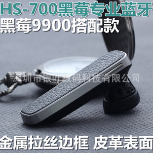 ¿ݮHS-700BlackBerry