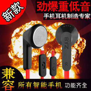 BYZ-S600ص߿ƻHTCֻ3.5mmӿ