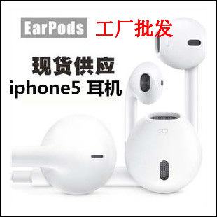 ԭװƷƻ5EarPodsʽ߿ipad234iphone54S