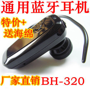װBH320ͨ/߶ֻͨ