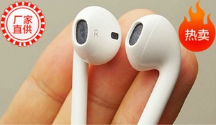 厂家现货苹果耳机线控耳机iphone5耳机AppleEarPods配水晶盒