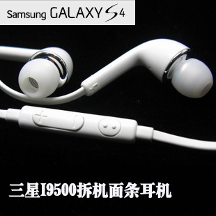 三星S4原装耳机|三星GalaxyS4i9500原装耳机|三星新款面条耳机