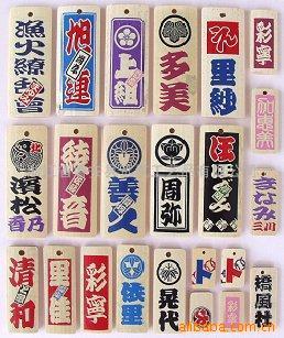 各种文字图案木牌竹牌(图)