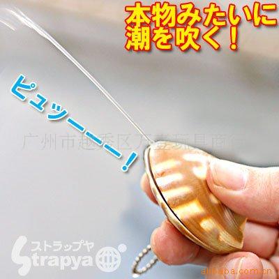 新奇特礼品手机链喷水贝壳