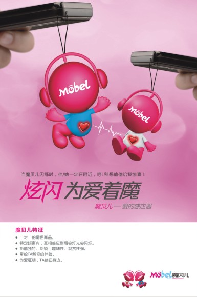Mobelħ-¸Ӧ