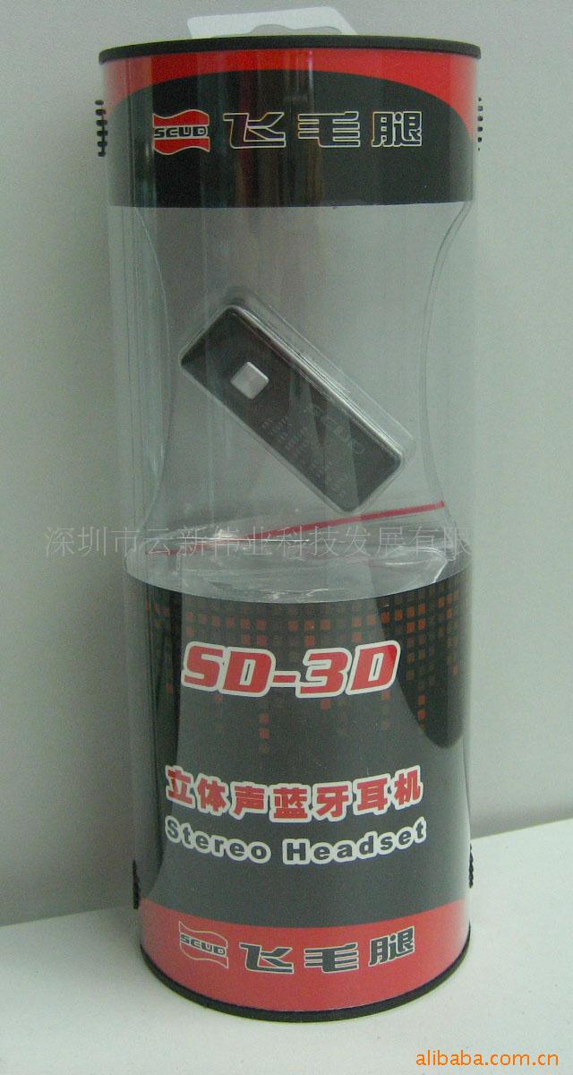 ëSD-3D