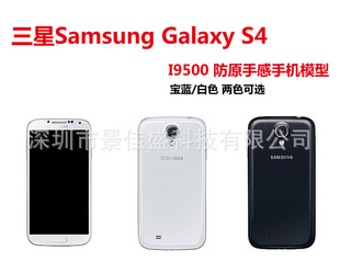 GALAXYS4I9500ֻģģͻԭֻ