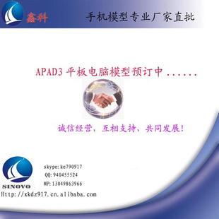 IPADHDƽģµIPADģAPAD3ԤС