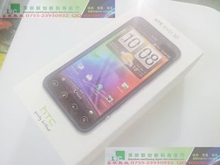 HTCEVO3D包装盒HTCG17手机包装展示盒手机包装盒