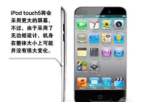 ƻiPodtouch5ֻģMP45ģͻ