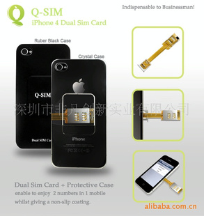 Q-SIMIPHONE4˫iPHONE4˫