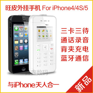 ƻƤOnePeelƤ¼iPhone4/4S/5ֻ