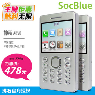 ¿SocBlueA850ƻƤ׿ƤСֻʽ
