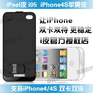 ƻƤiPeeli05iPhone4iphone4s˫˫