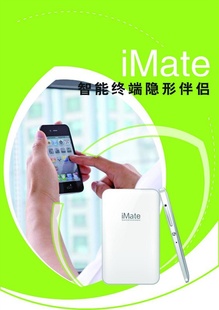 iMateƻ