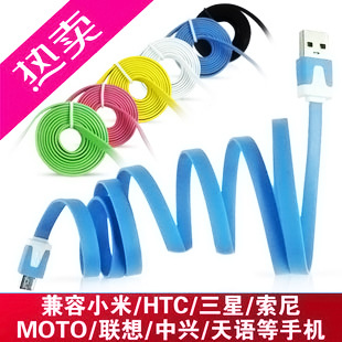 1米安卓手机通用USB数据线三星数据线V8小米HTC厂家批发