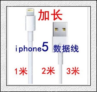 ӳiphone5ԭװƷlightningݳͬ