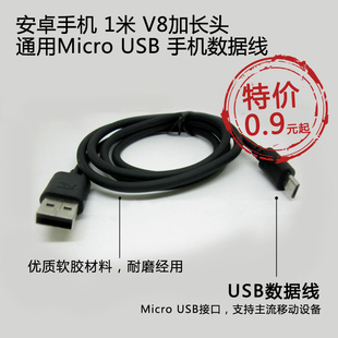 ׿ֻ1V8ӳͷͨMicroUSBֻ