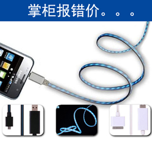 厂家直销安卓手机三星HTC小米手机发光冷光充电流光数据线