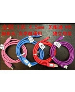 ֱǰ׿V8ܻͨ4.5mmӳͷӴmicrousb