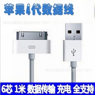 ƻIPHONE44SͨUSB461