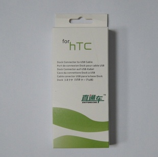 HTC数据线htc充电线microUSB充电线手机数据线批发工厂保