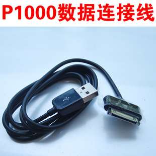 P7510GalaxyTabP1000p1000USB