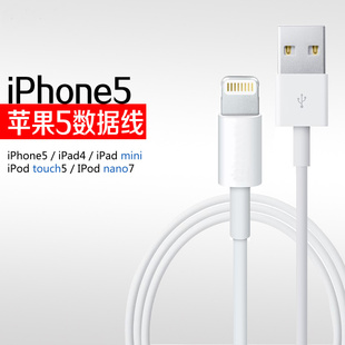 iphone5ƻ5ipad4MINILighting