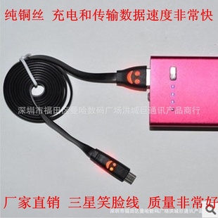 三星手机数据线手机数据线笑脸发光数据线小米手机三星数据线