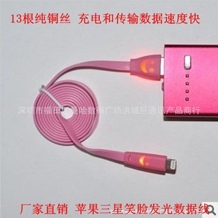 苹果5手机数据线手机数据线笑脸发光数据线iphone5数据线