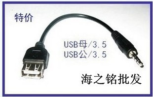 USBĸת3.5Ƶͷص/USBתUSBĸڶ3.5ͷ