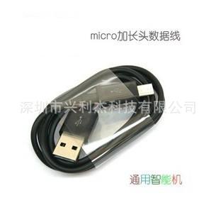 MICRO通用接口数据线充电线三星HTC小米手机数据线