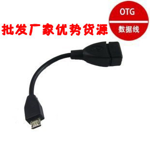 OTGi9100I9250СֻOTGmicroUSB