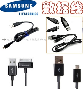 I9100S5830I9220i9300N7100N7000P1000USBԭװ