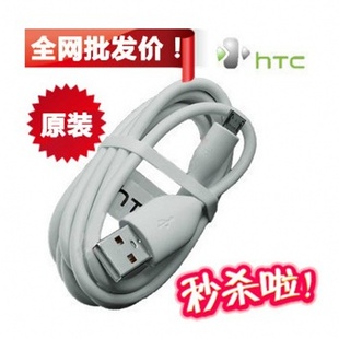 厂家直销HTC数据线三星小米通用G11G14数据线加粗4.0MM