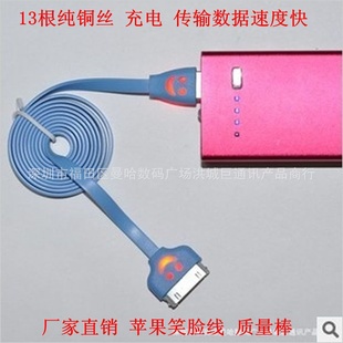 数据线iphone4数据线发光数据线发光线笑脸数据线