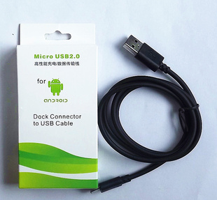 智能机通用/htc三星数据线/USB数据线MicroUSB2.0数据线批发