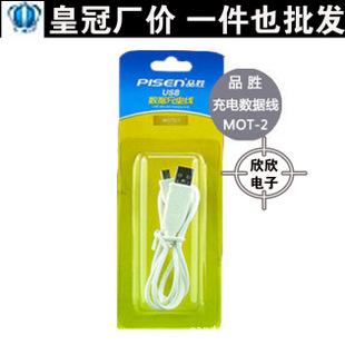 原装MicroUSB充电线HTC三星摩托手机数据线Y983