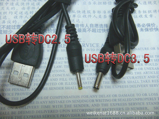 USBתDC2.0DC2.5DC3.5