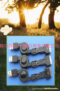 USBIPOD/MICROUSB/MINIUSB๦