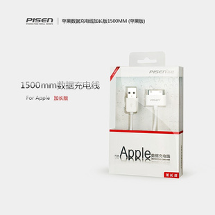 Ʒʤӳ1.5mƻ߳iPhone4/4snewipad2/3