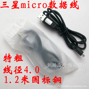 OD4.0micro5PUSBi9220i9000ͭ1.2