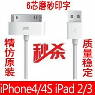 ƻ6iphone4SĥɰӡUSBȫͭо6о