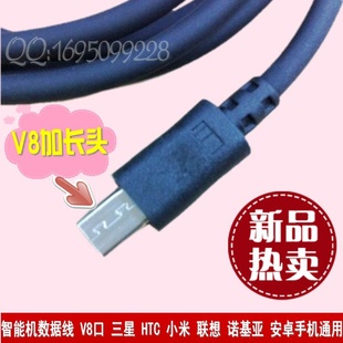 三星数据线V8加长头数据线加粗4.2mm小米micro接口通用数据线
