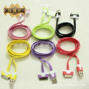 苹果iphone4数据线面条数据线ipad23小面条线扁平数据线