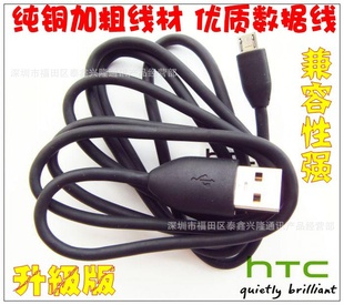 HTCմMICROUSB߼Ӵ4.0mmͭ߼Գǿ